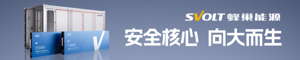 在线配资查询服务 官宣！储能企业或创港股最大IPO